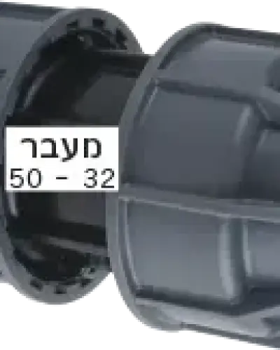 מצמד מעבר 50 × 63