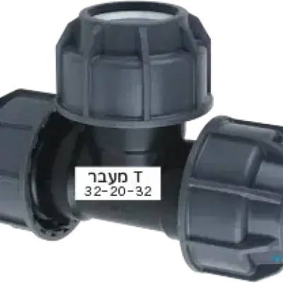 הסתעפות 90° מעבר 50 × 40 × 50