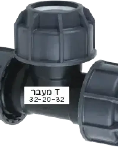 הסתעפות 90° מעבר 63 × 32 × 63