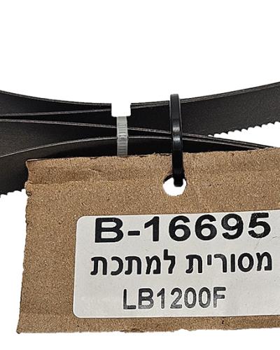 מסורית למסור סרט 2240X16X14 מתכת MAKITA