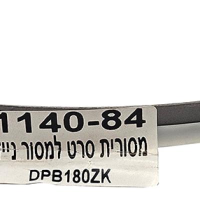 מסורית למסור סרט נייד 1140X1140X14 כללי MAKITA